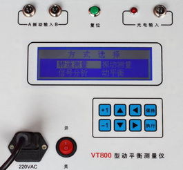 vt900型双通道现场动平衡测量仪 vt800型现场动平衡仪 现场动平衡测量