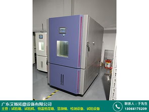长春快速温变试验箱定制采购商品 艾斯拓鼎