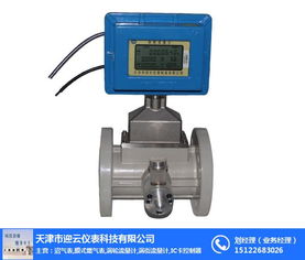 迎云仪表 图 涡轮流量计价格 重庆涡轮流量计